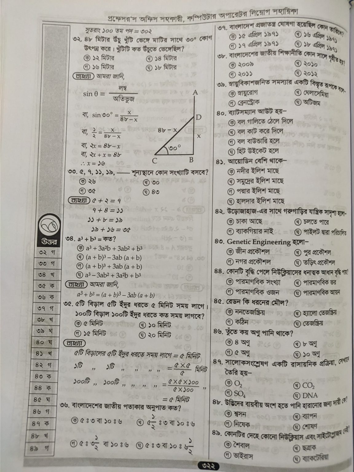 D-ECS-DS-23 Online Tests