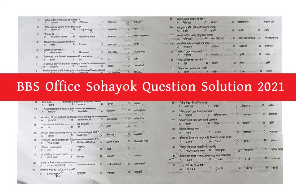 BBS Office Support Staff (Office Sohayok) Question Solution PDF Archives -  